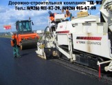 Укладка асфальта, асфальтировка, ремонт дорог, ДРСУ, АВТОДОР, ремонт дорог, асфальт, асфальтирование дорог, дорожно-строительные работы, укладка асфальтной крошки, благоустройство территории, ямочный ремонт дорог, АБЗ, асфальтировщики Дрезна